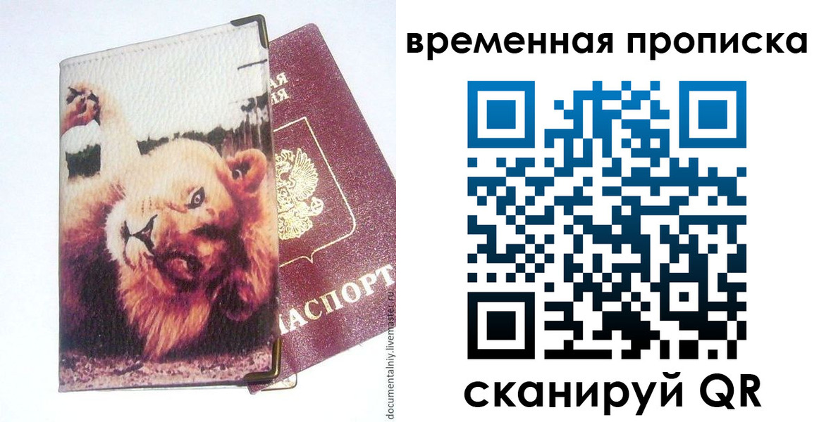 пропишу в квартире в Талице