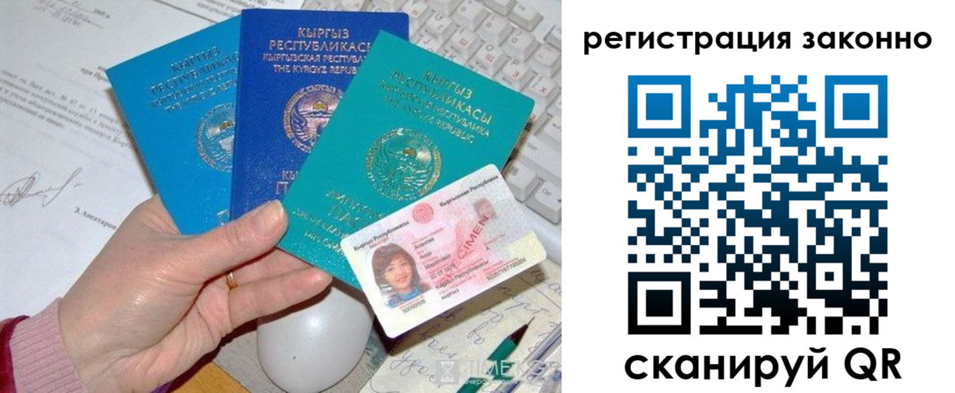 прописка для школы в Талице