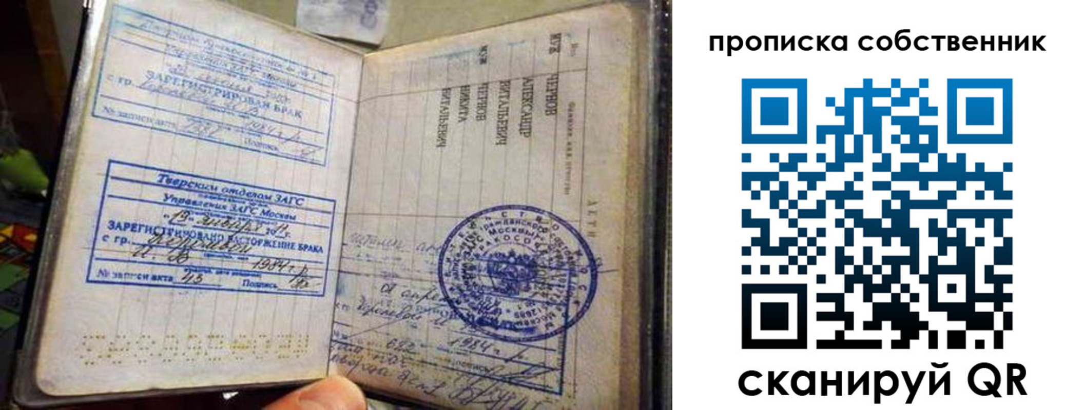 прописка для работы в Талице